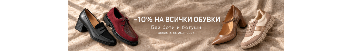 PROMO